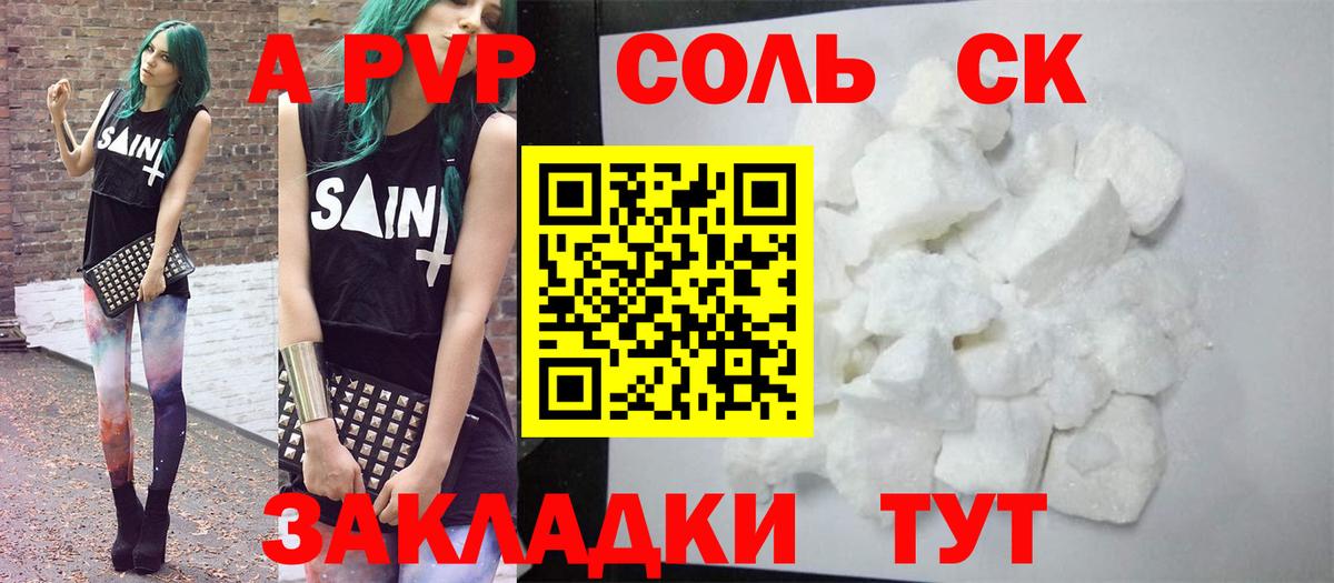 A-PVP СК  Вход с VPN  Аргун  A PVP крисы CK 