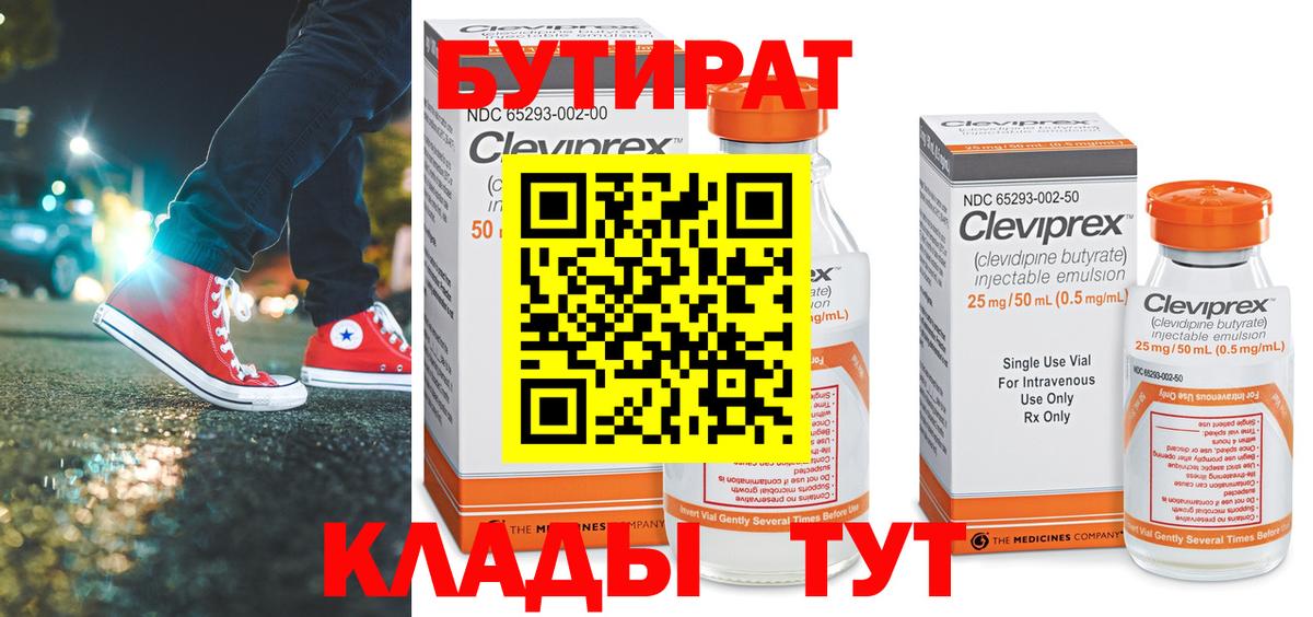 Бутират вода  Вход с VPN  Аргун 