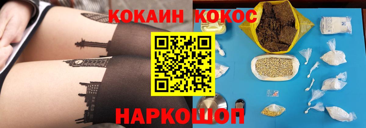 COCAIN 97%  КОКАИН  Вход с VPN  Аргун  COCAIN Columbia 