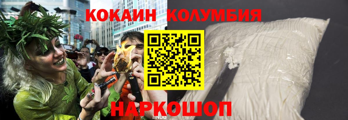 КОКАИН 99% Аргун