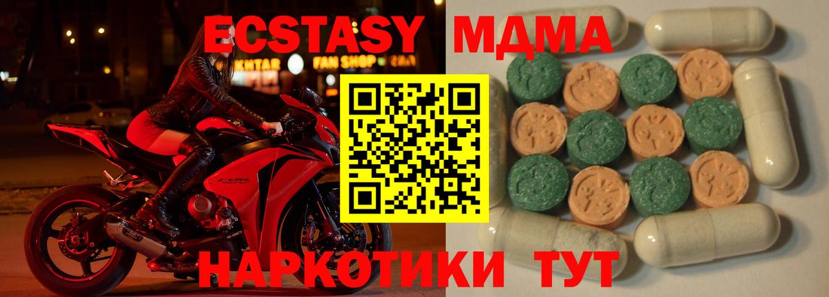 Ecstasy  Вход с VPN  ЭКСТАЗИ 280 MDMA  Аргун  Ecstasy XTC 