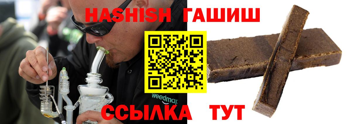 Аргун  ГАШИШ индика сатива  ГАШИШ  Вход с VPN  ГАШИШ ice o lator 