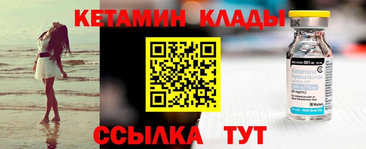 КЕТАМИН ketamine  Вход с VPN  КЕТАМИН ketamine  Аргун 