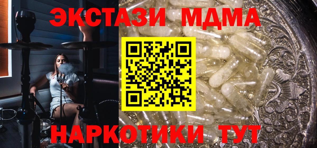 MDMA кристаллы  Вход с VPN  Аргун  MDMA молли 