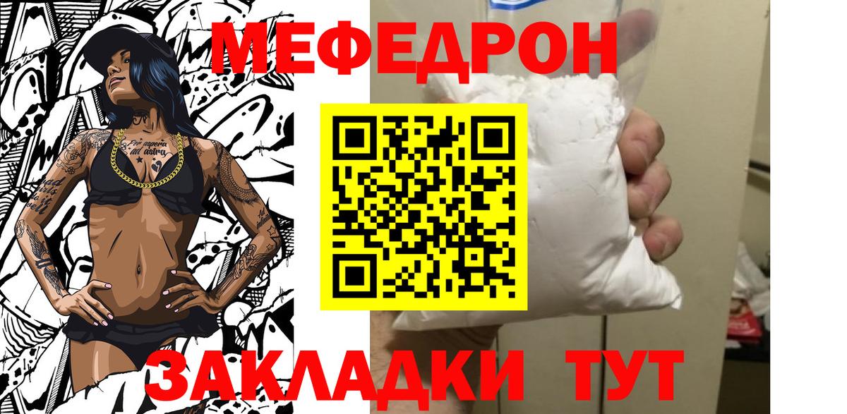 Меф  Вход с VPN  МЯУ-МЯУ  Аргун  Меф VHQ  МЯУ-МЯУ мука 