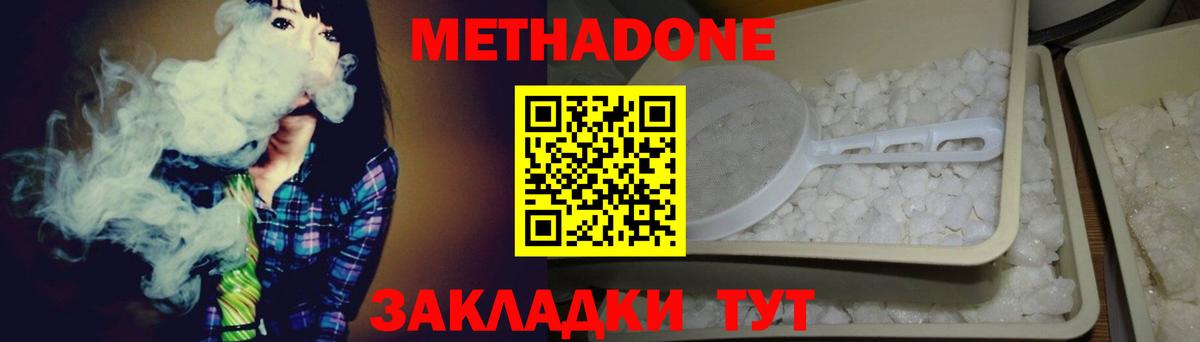 Метадон VHQ  Вход с VPN  Метадон VHQ  Аргун 