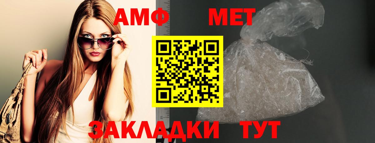 МЕТАМФЕТАМИН винт Аргун