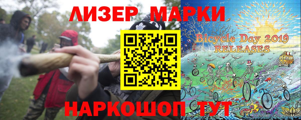 Марки NBOMe  Вход с VPN  Аргун  Марки N-bome 1,5мг 