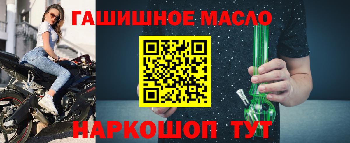 Дистиллят ТГК гашишное масло Аргун